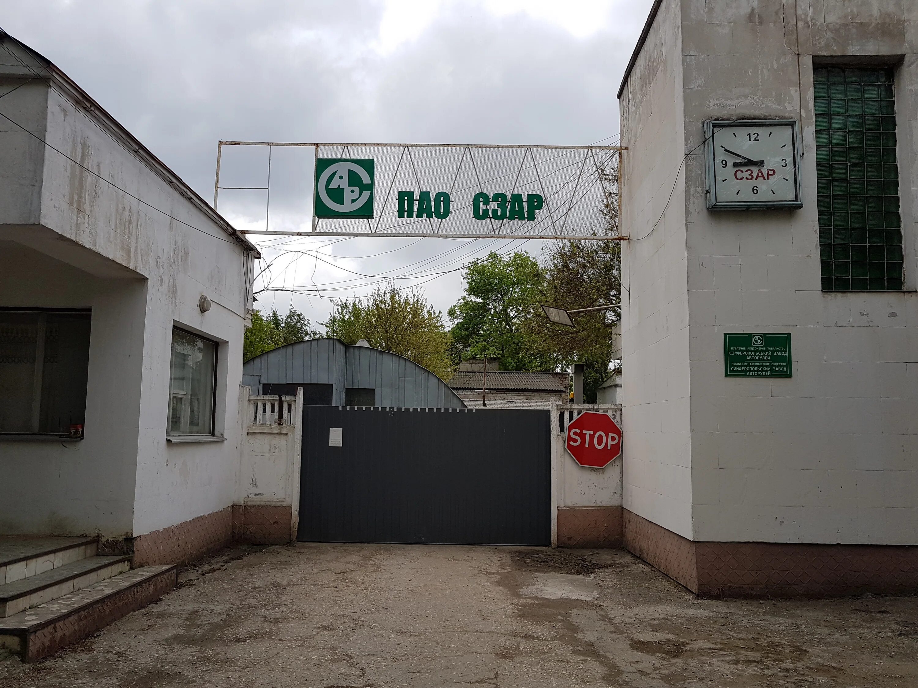 Пао симферополь. Крымэнерго киевская 74/6. Пао симферополь. Симферополь ул менделеева 3. Консервный завод симферополь.