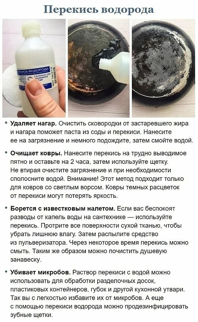 В какой воде обрабатывать