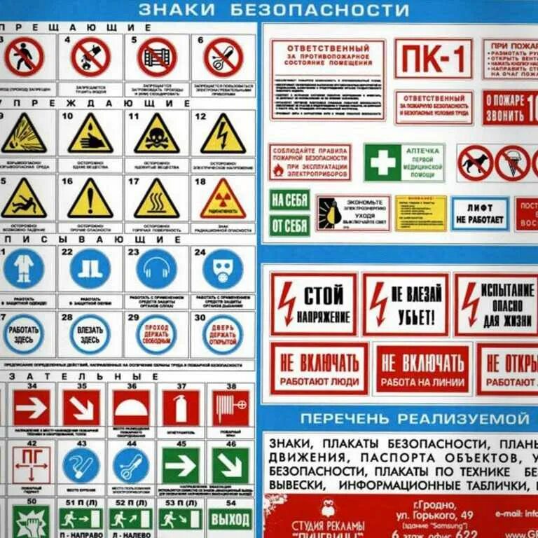 ОПН 01 Плакаты "Безопасность труда в офисе" (А0, банер, люверсы, 6 листов) - куп