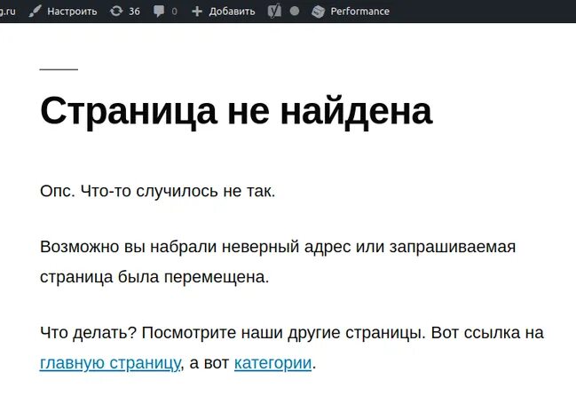 Удалить 404 страницу. Удалить 404 страницу