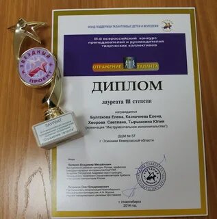Талант 55 всероссийская
