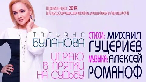 Буланова судьба песня