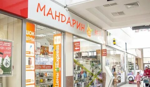 Магазин мандарин