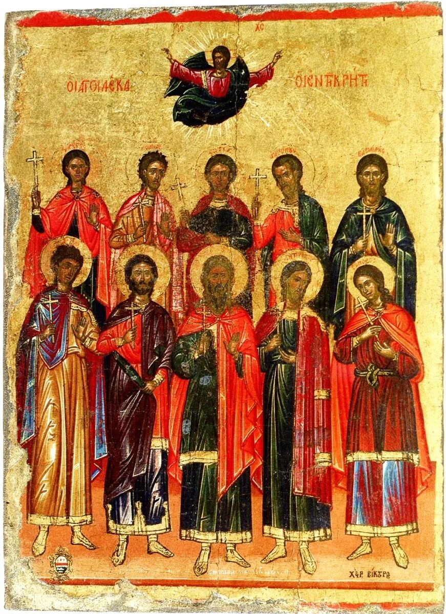 День 13 мучеников. Мученики Критские Феодул Саторнин. 10 Святых мучеников критских 5 января.