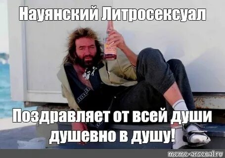 Душа алкаша