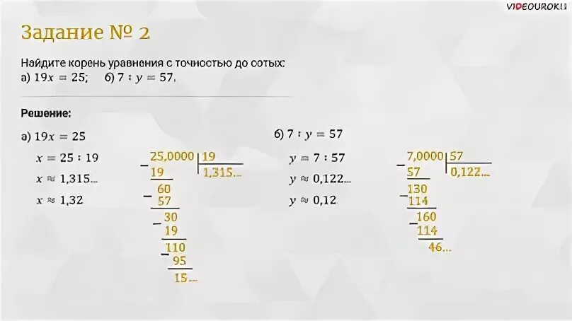 Найдите десятичное приближение до сотых дроби. Приближение до сотых дроби. Десятичное приближение до сотых дроби. Десятичные сотые тысячные дроби.