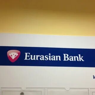Евразийский банк номер