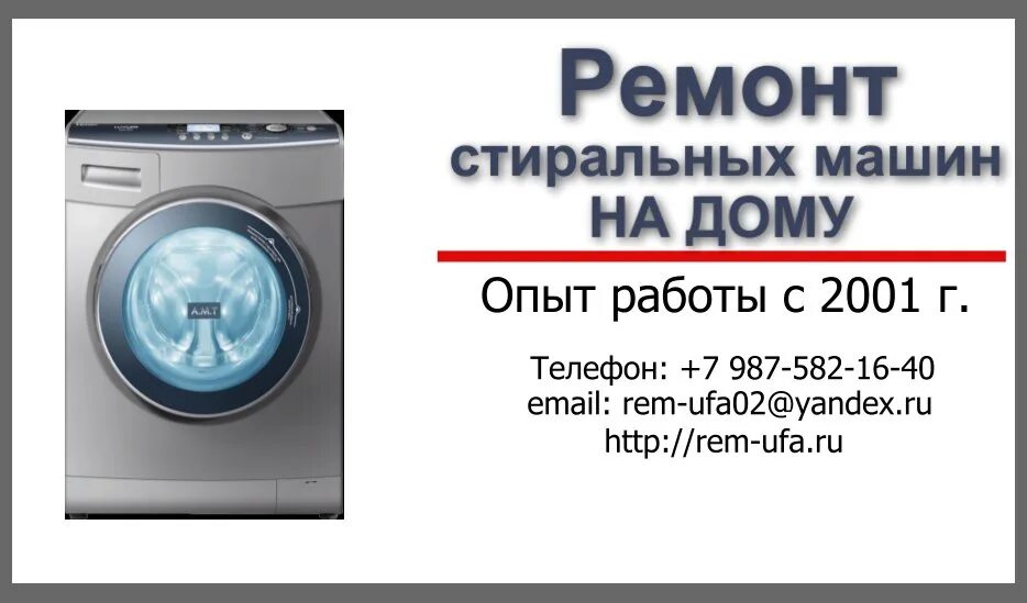 Поломки стиральных машин. Ремонт стиральных машин самсунг в подольске. Сервисный центр самсунг по ремонту стиральных машин. Мастер по ремонту стиральных машин. Ремонт сушильных машин.