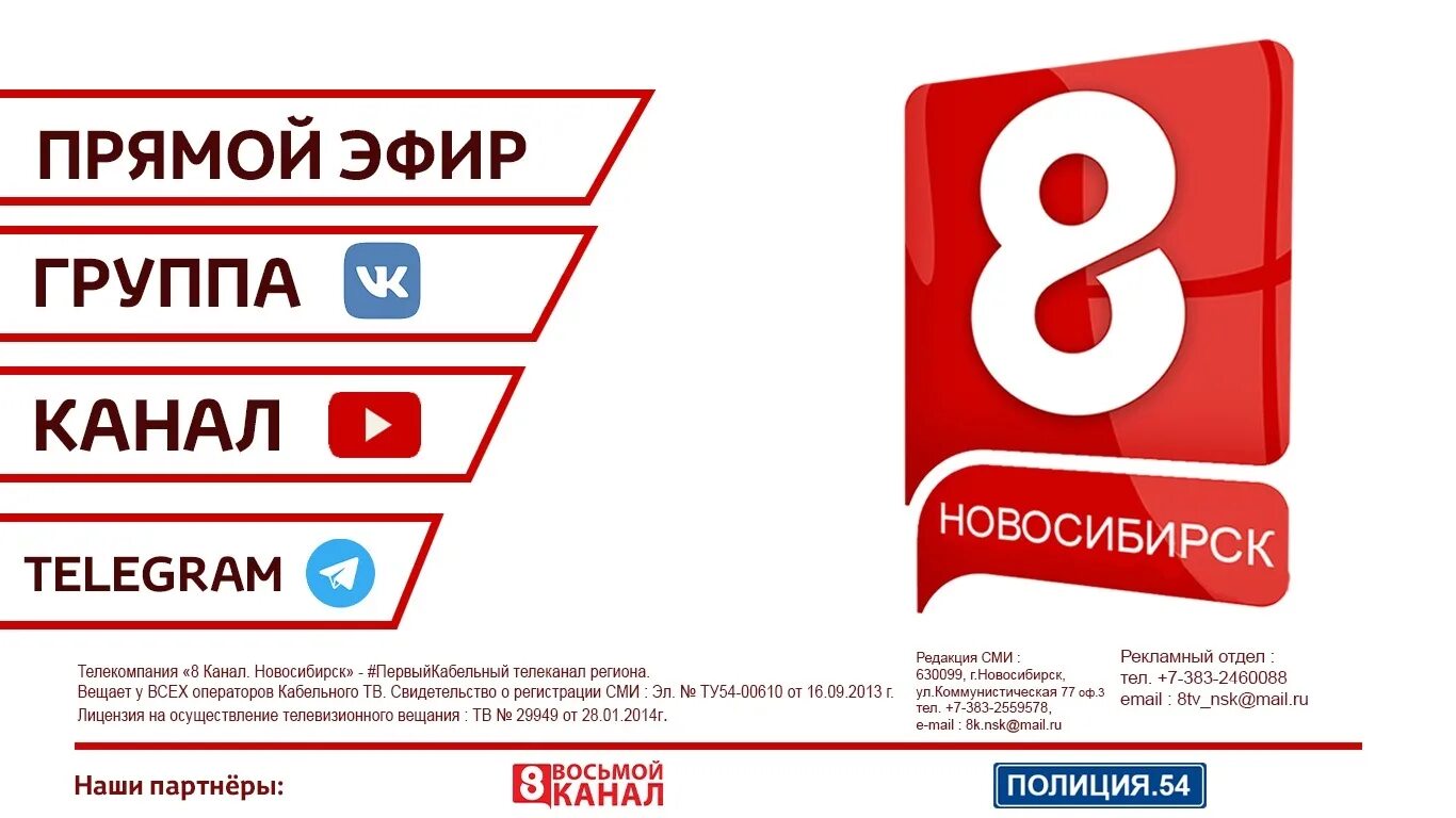 8 канал красноярск. 8 канал красноярск логотип. восьмой канал красноярск логотип. 8 канал. восьмой канал.