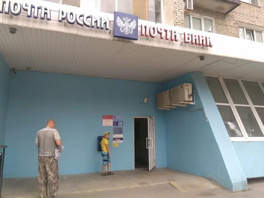 Отделение связи волгоград. Маршала еременко 35. ерёменко 35 волгоград. 400123 почтовое отделение волгоград. еременко 35 волгоград на карте.