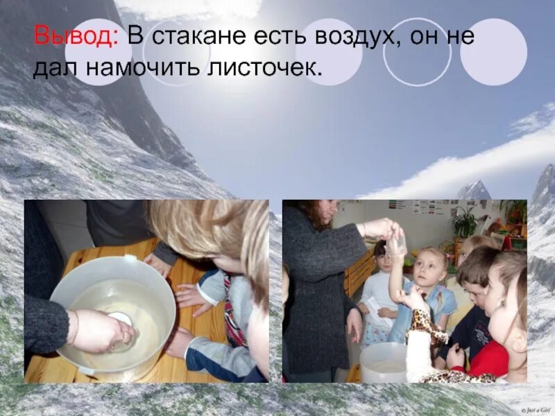 Почему в воде есть воздух. Опыт воздух есть везде. Опыты с воздухом. Опыты доказывающие что воздух есть везде. Эксперимент воздух повсюду.