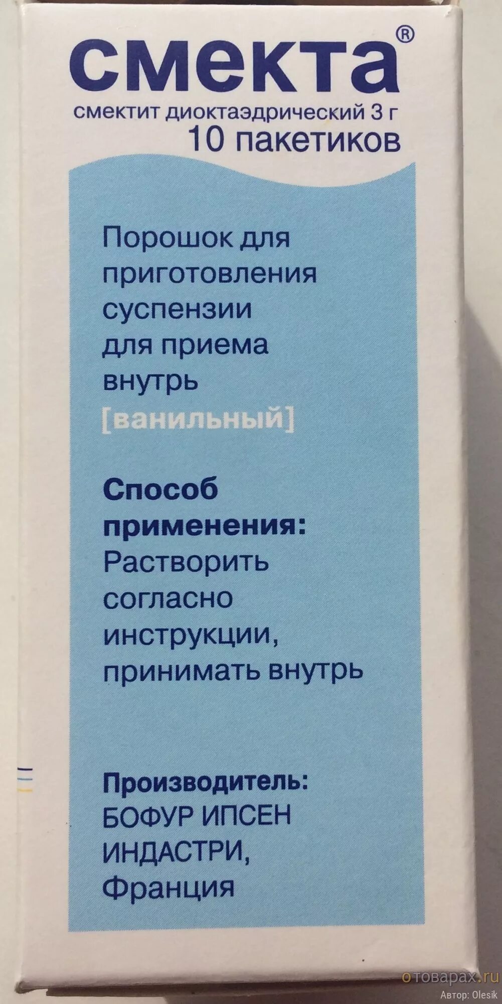 смекта сколько пить