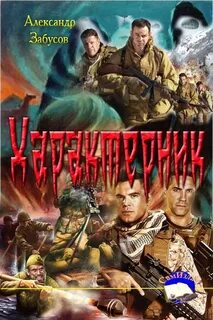 Альтернативная история попаданцы 2023