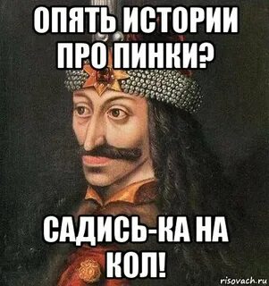 Опять ка