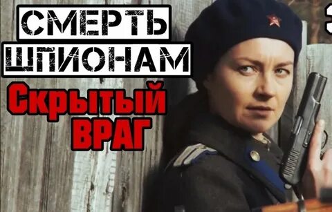 Шпионам ударная волна
