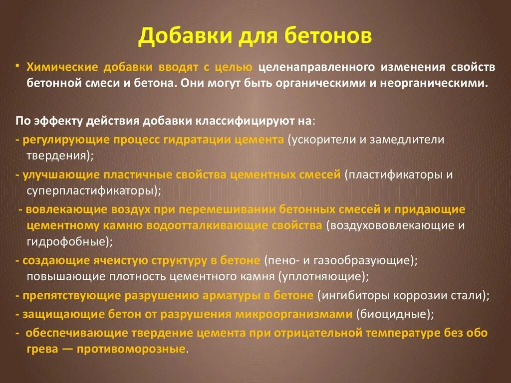 Бетон какие слова. Бетон какие слова. Тип бетонной смеси. Марка бетона класс бетона прочность таблица. Бетон марки м 450.