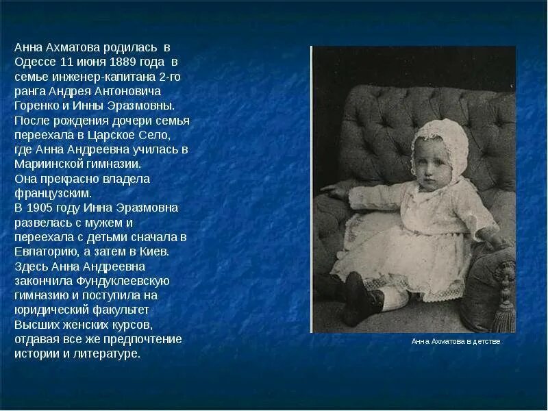 Сообщение о ахматовой кратко. Сообщение о ахматовой кратко