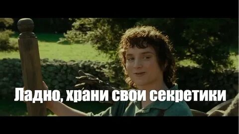 Ладно уж