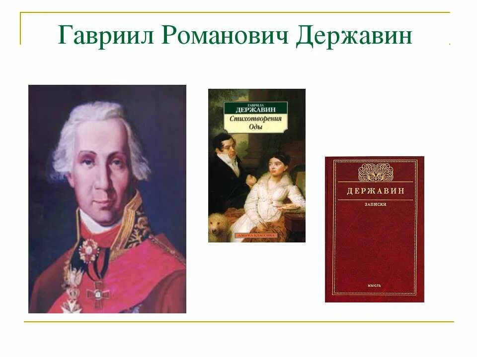 Книги классицизма