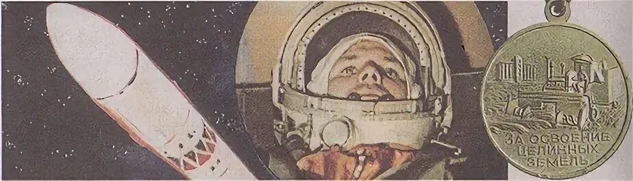 Какую награду получил гагарин. Первая медаль Юрия Гагарина за полет в космос. Гагарин награды. Медаль Юрия Гагарина после полета в космос.