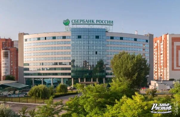 Сбербанк ростов евдокимова 37. Пао сбербанк ростов на дону. Сбербанк ростов евдокимова 37. Юго западный банк сбербанк ростов. Пао сбербанк ростов на дону.