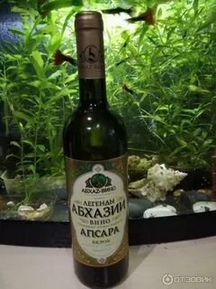 Вино легенды абхазии