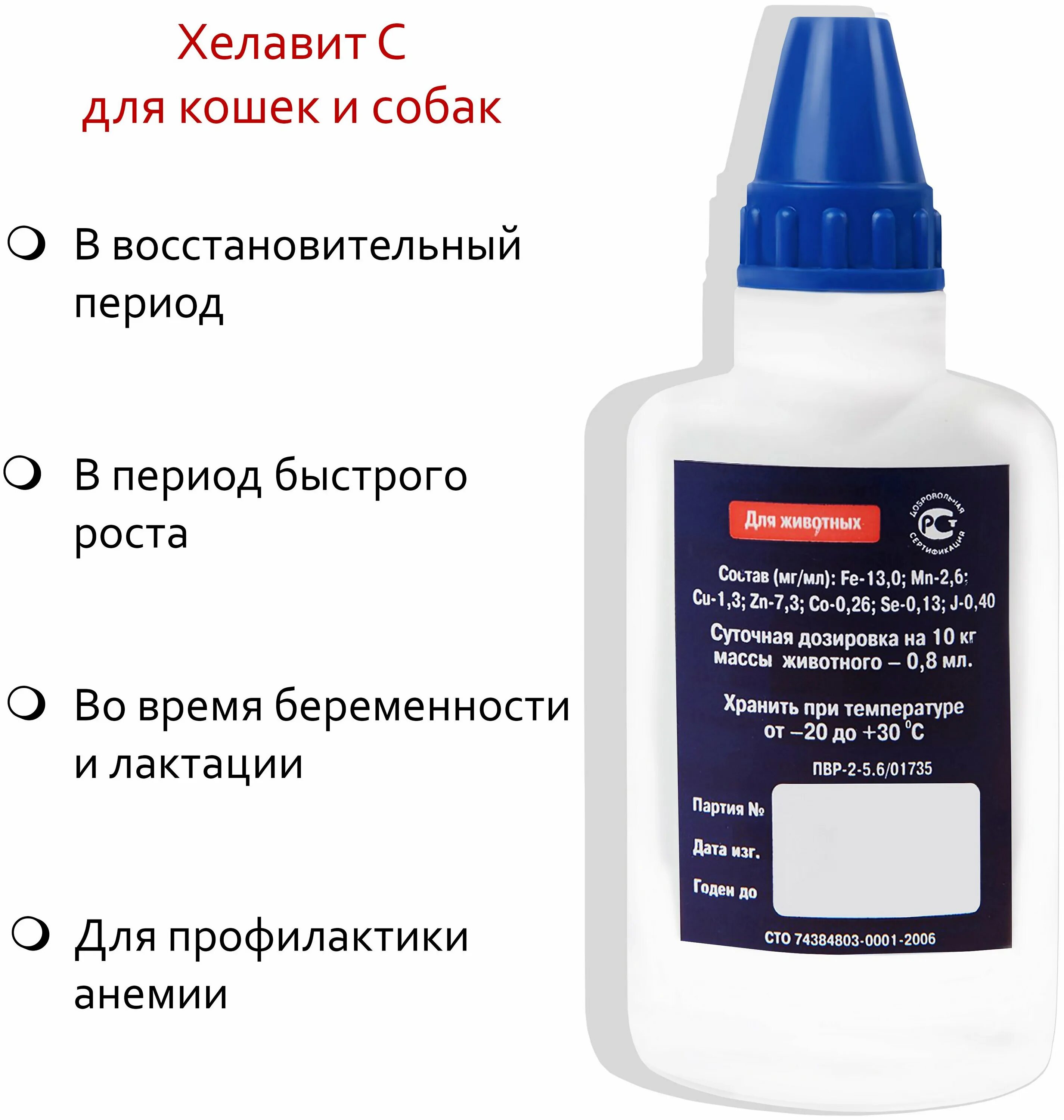 хелавит с для собак инструкция