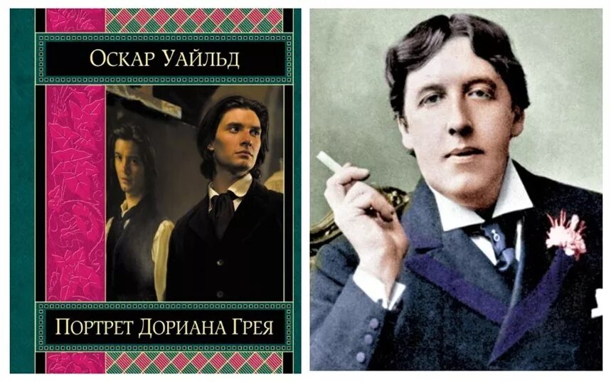 Оскар уайльд портрет. Оскар Уайльд Дориан грей. 130 Лет – «портрет Дориана Грея», о. Уайльд. Оскара Уайльда портрет Дориана Грея. Дориан грей Оскар Уайльд портрет.