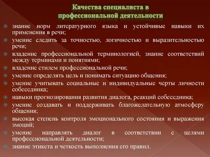 Профессионализм эксперта