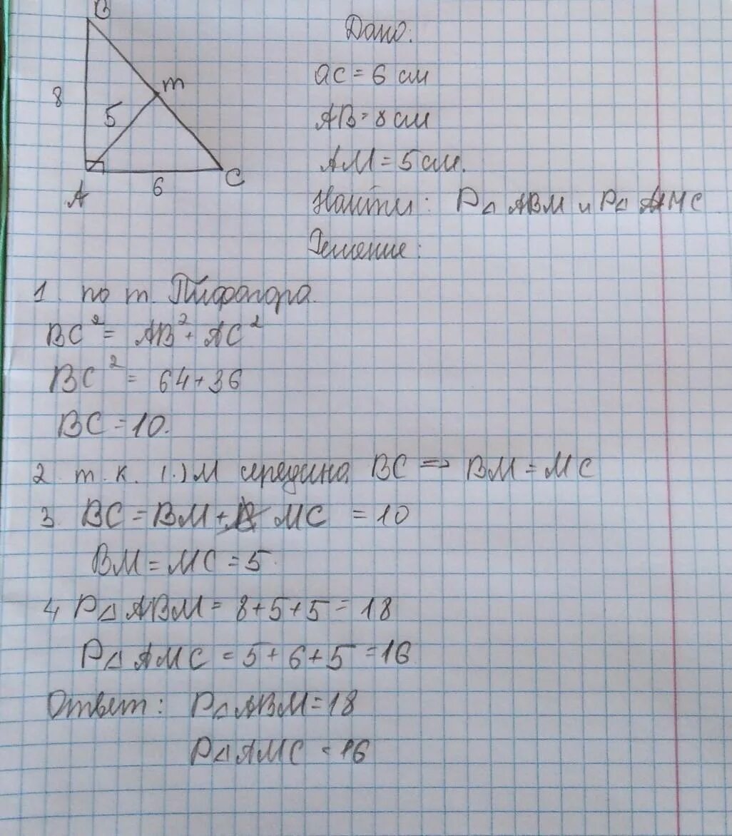 Треугольник ABC. Ab=BC, ab:AC=8:5. АВС прямоугольный треугольник BC 10 ab6. Ab=6см AC=8 см BC=?. Треугольник 8 см. В треугольнике абс аб 6 ас 8