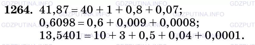Разложи по разрядам число. Разложить число по разрядам. Разложите по разрядам числа 41.87. Разложите по разрядам числа 41.87 0.6098 13.5401. Математика класс виленкин номер 414