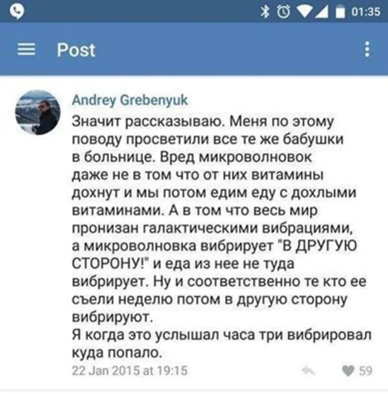 Микроволновка вибрирует. Микроволновки вибрируют в другую сторону. Микроволновки вибрируют не в ту сторону. Микроволновка анекдот вибрирует.