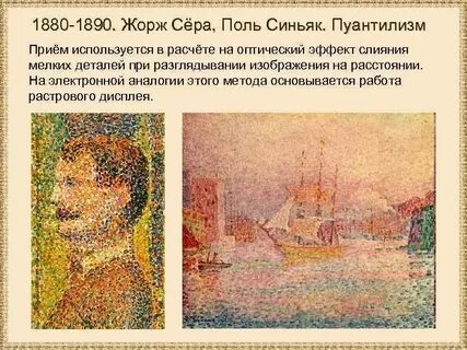 Поль сера