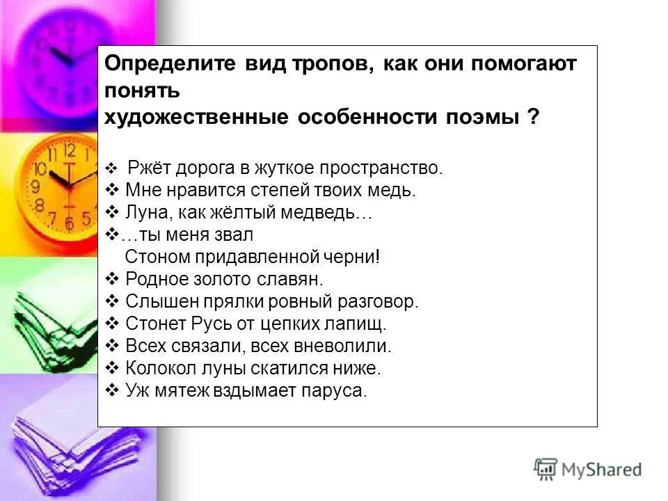 особенность построения поэмы мцыри. характеристика поэмы. свойства поэмы. особенности поэмы. обратите внимание на художественные особенности поэмы определите.