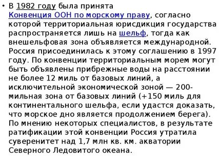 В каком году принята конвенция