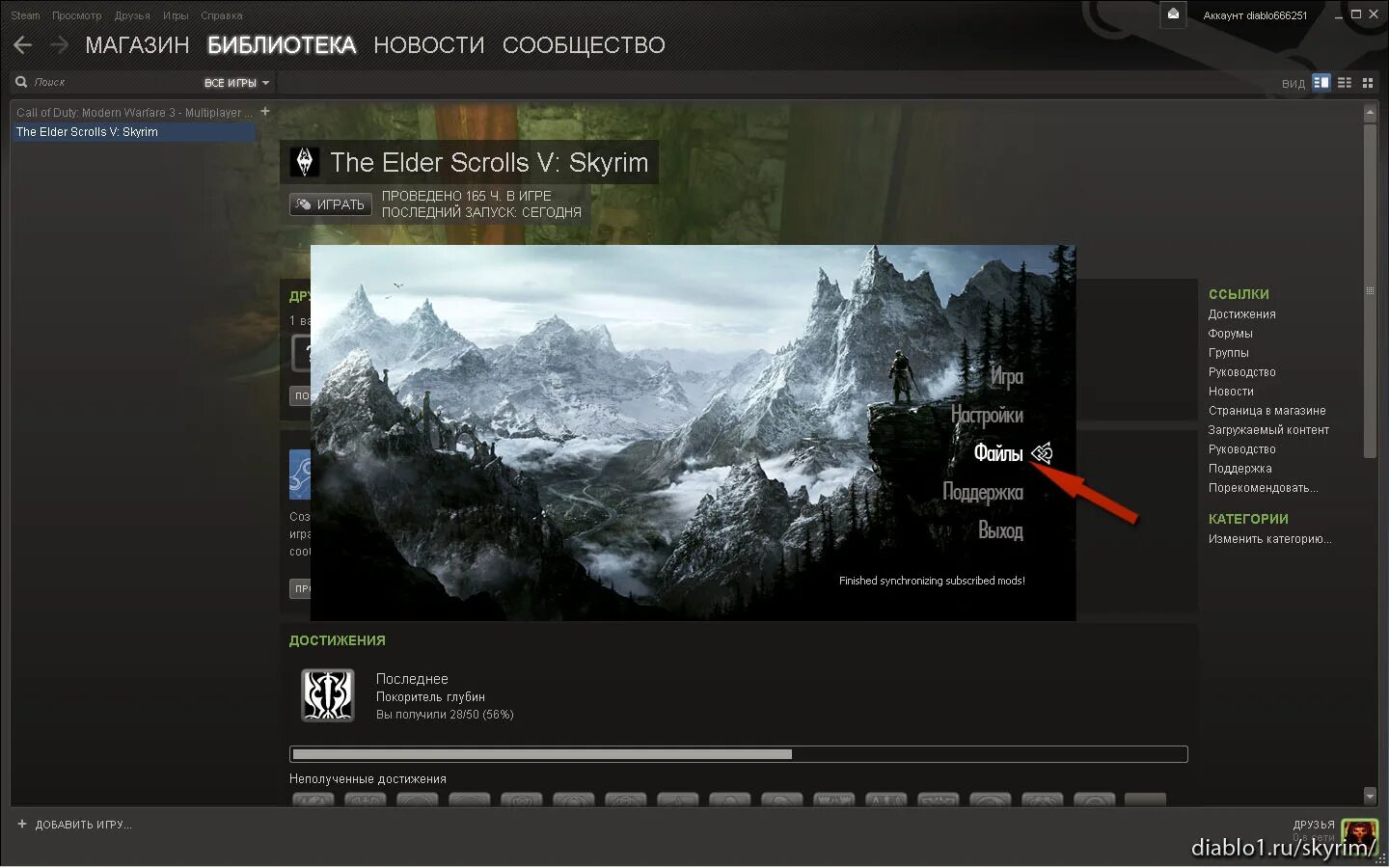 Steam установить мод