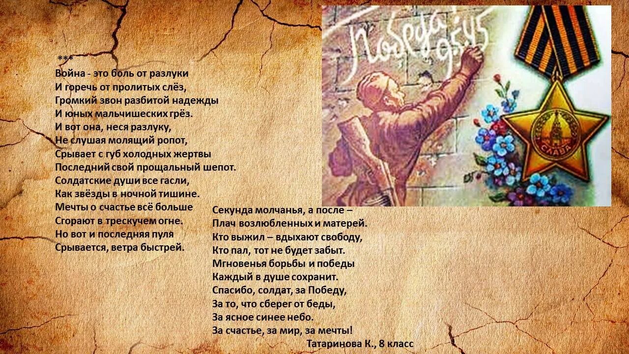 Стихотворение спасибо героям. Стих солдату. Спасибо тебе солдат. Стихи о войне спасибо. Стих про войну спасибо героям.