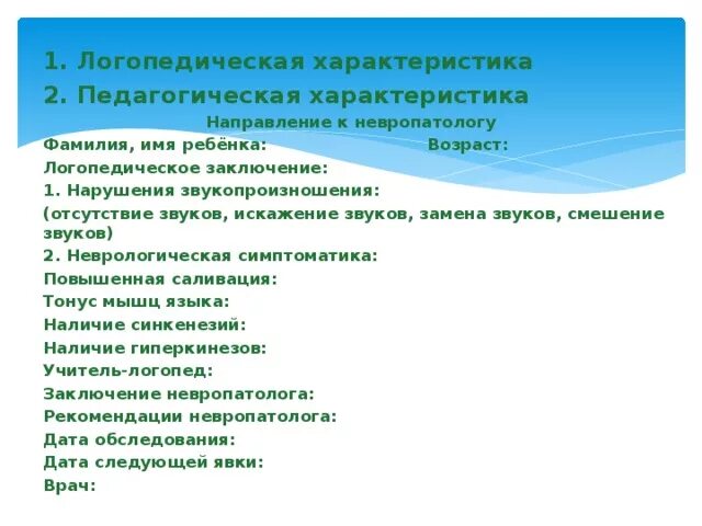 Трудности формирования чтения и письма