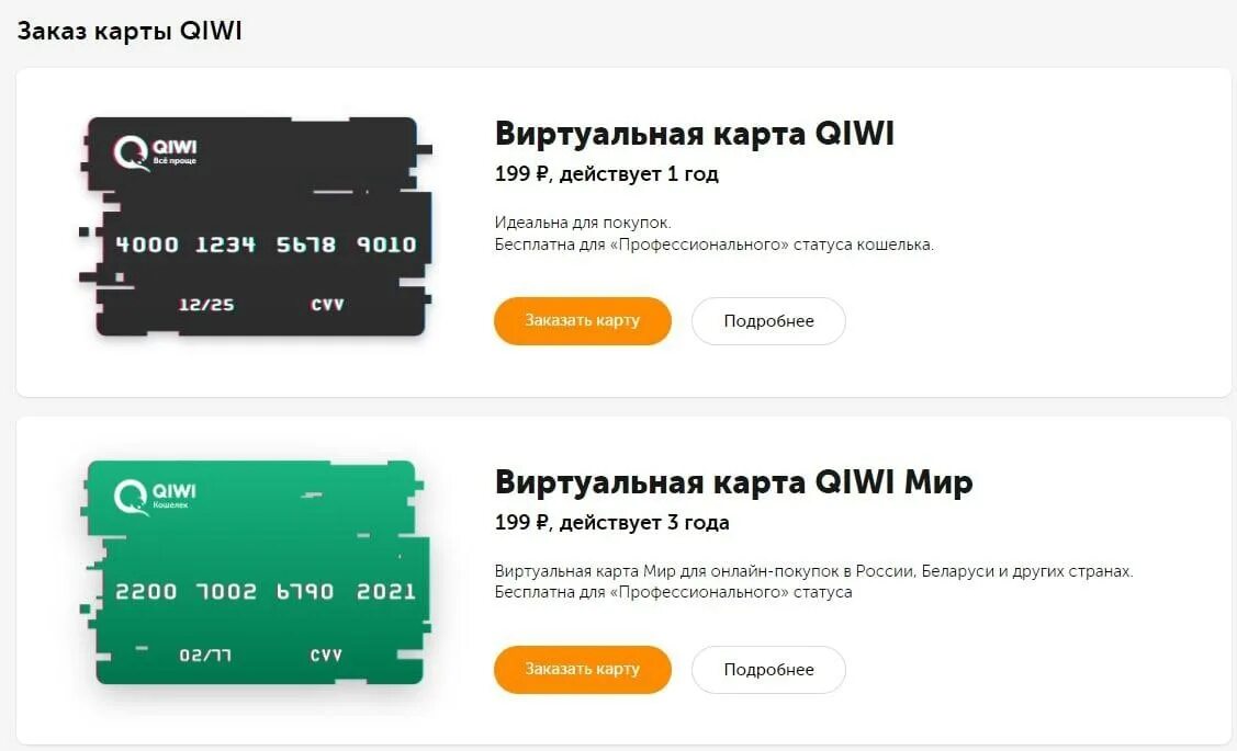 Создать виртуальный кошелек