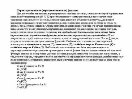 Характеристическая функция случайной величины