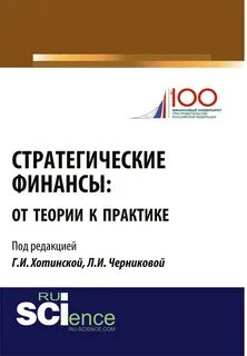 От теории к практике