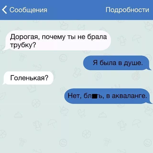 Смс приколы. Смешные смс. Приколы смс переписки. Бывший пишет смски. Бывший пишет смски.