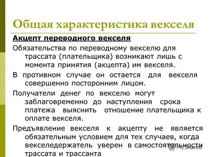 Срок платежа по векселю по предъявлении