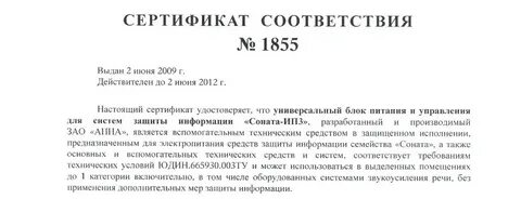 Сертификат фстэк 3539