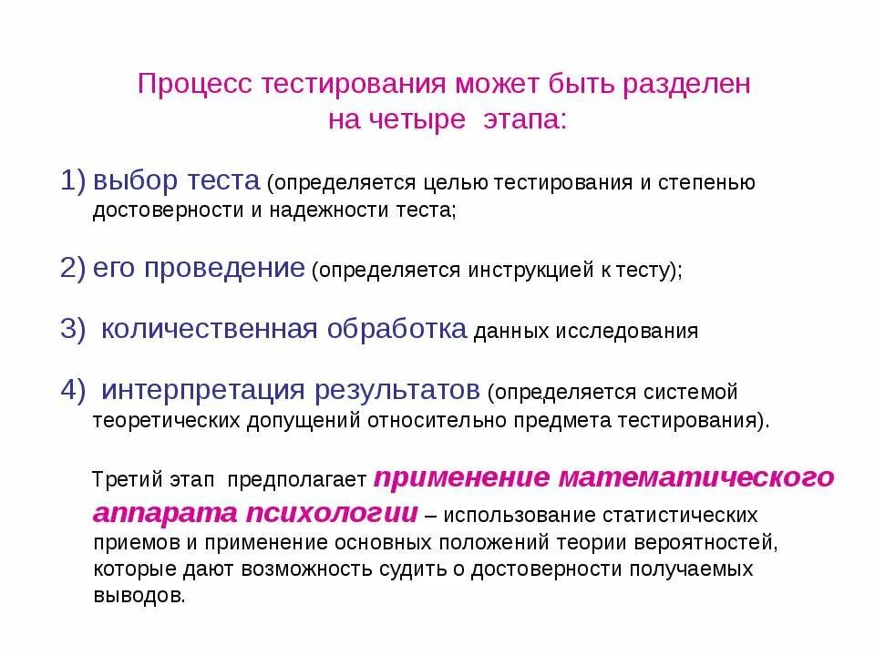 Процесс тестирования. Этапы тестирования. Этапы процесса тестирования. 4 Стадии тестирования. Результата этапов может быть