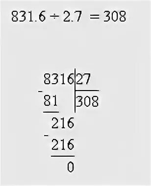 831 369 столбиком. 900-695 в столбик. 831 369 столбиком. 831 369 столбиком. 831 369 столбиком.