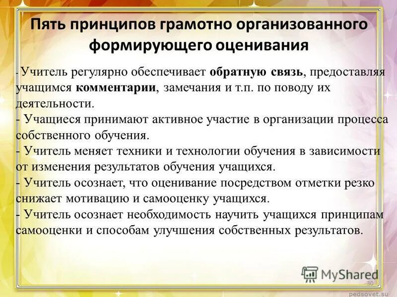 Принципы рынка труда. Цель формирующего этапа педагогического эксперимента. Формирование документов в дела. Как провести формирующую. Как провести формирующую.