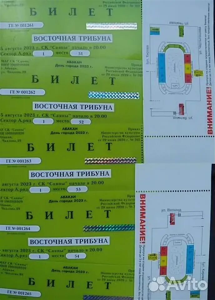 Билеты на концерт абакан