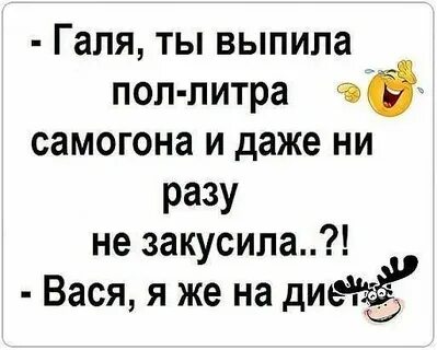 Выпила литр