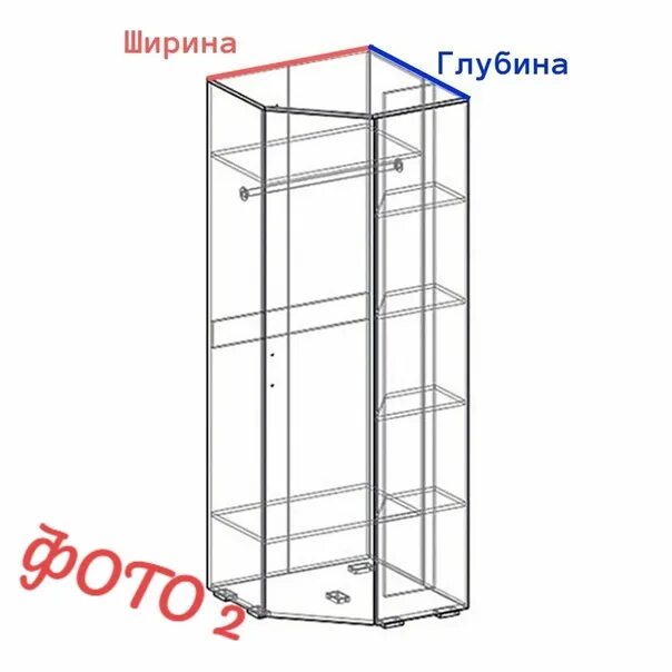 Померить шкаф. Ширина глубина углового шкафа. глубина углового шкафа. ширина углового шкафа. глубина углового шкафа для одежды.